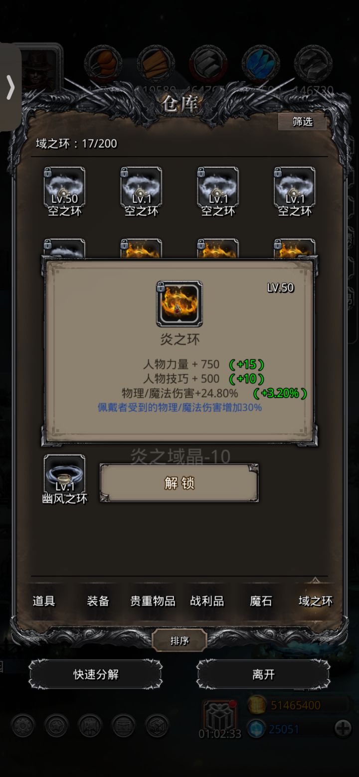 第一个承伤火与第二个承伤火,及格了吗?截图