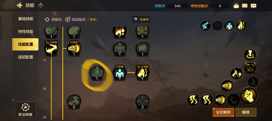 为什么这个技能装不上去? 1