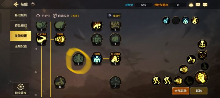 为什么这个技能装不上去？截图