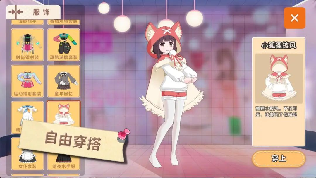 休闲治愈+装扮经营，《胡桃日记》养成手游 6