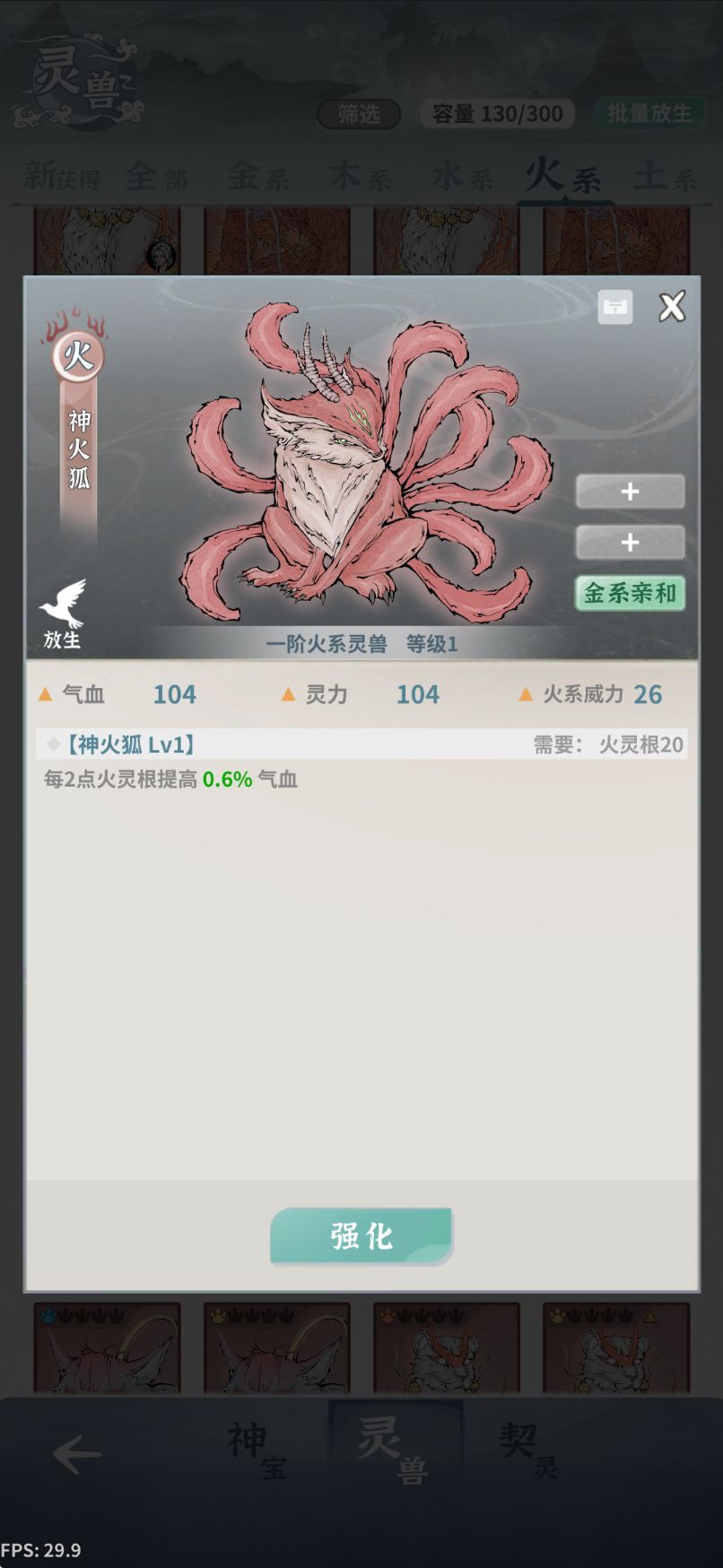三橙狐狸好像没了 1