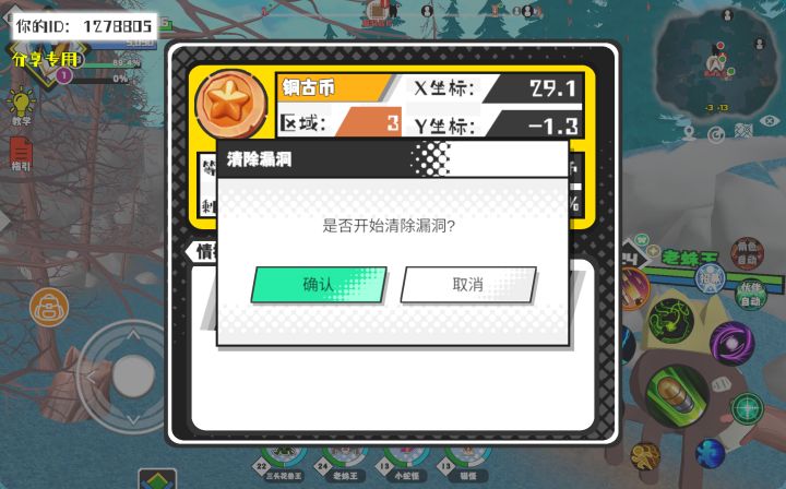 事件分享截图