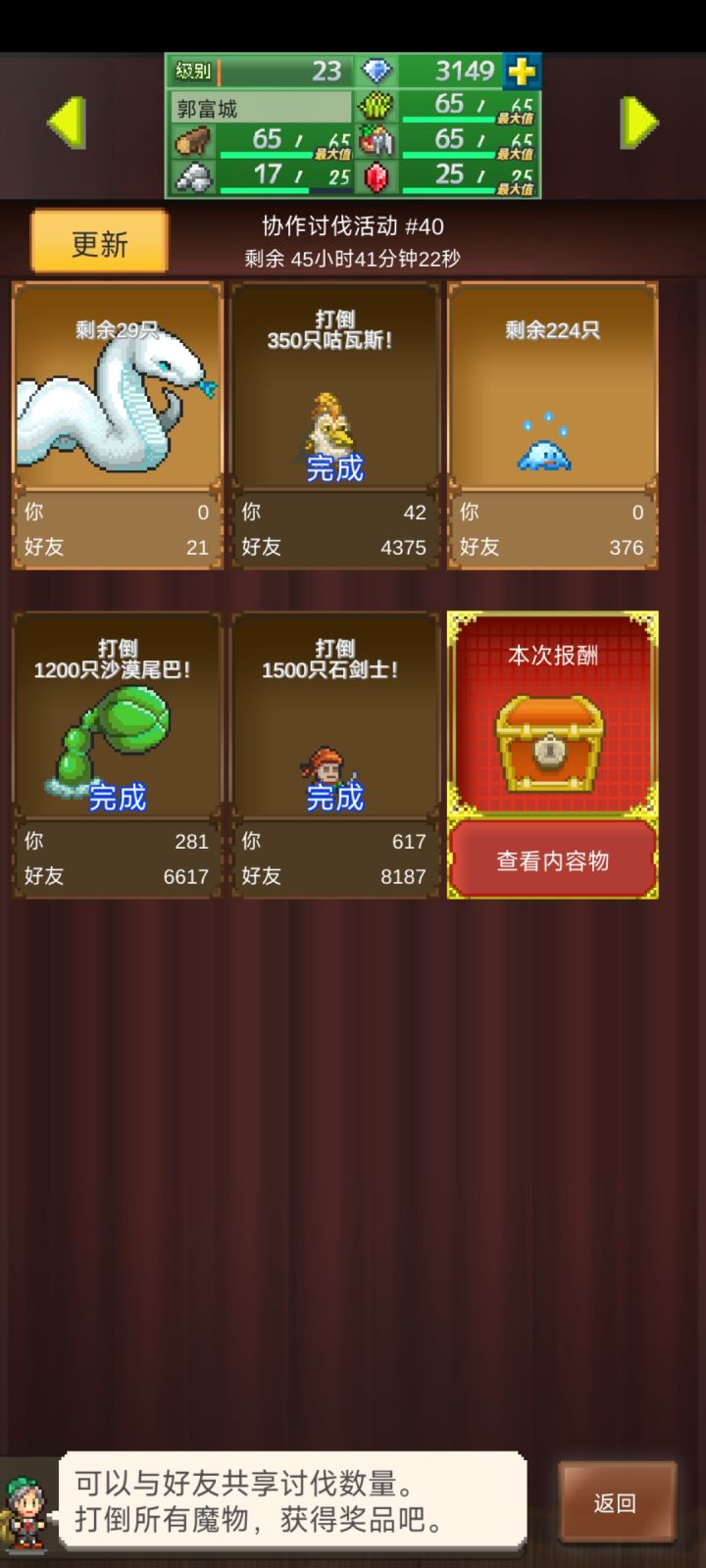 有没有大哥还没睡给我蹭蹭任务,谢谢截图
