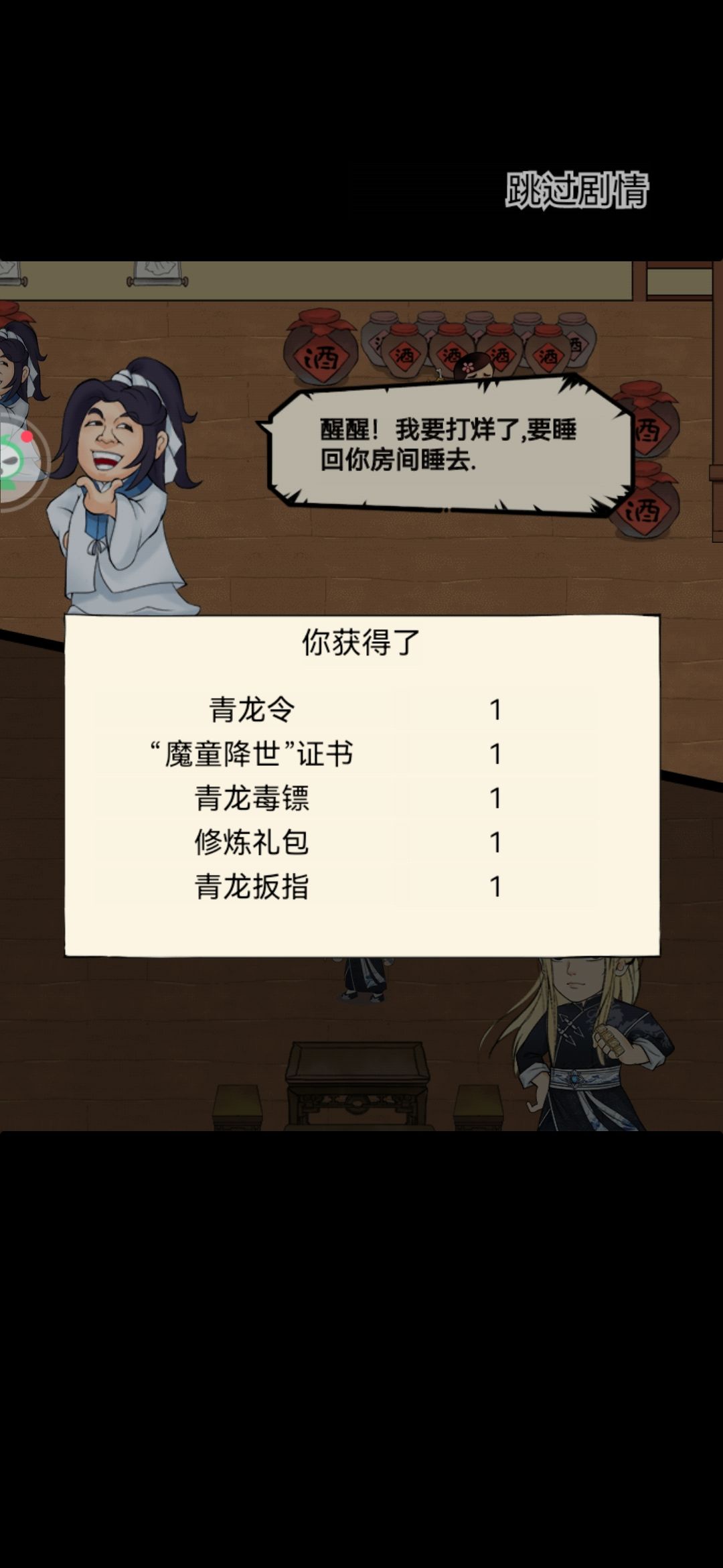 萌新主线通关了 6