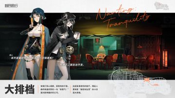 【已开奖】|||||大排档|南廷风光