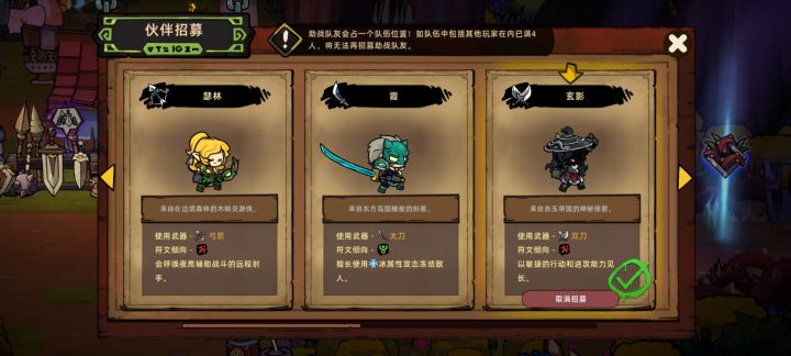 带了npc伙伴，boss血量会涨吗截图
