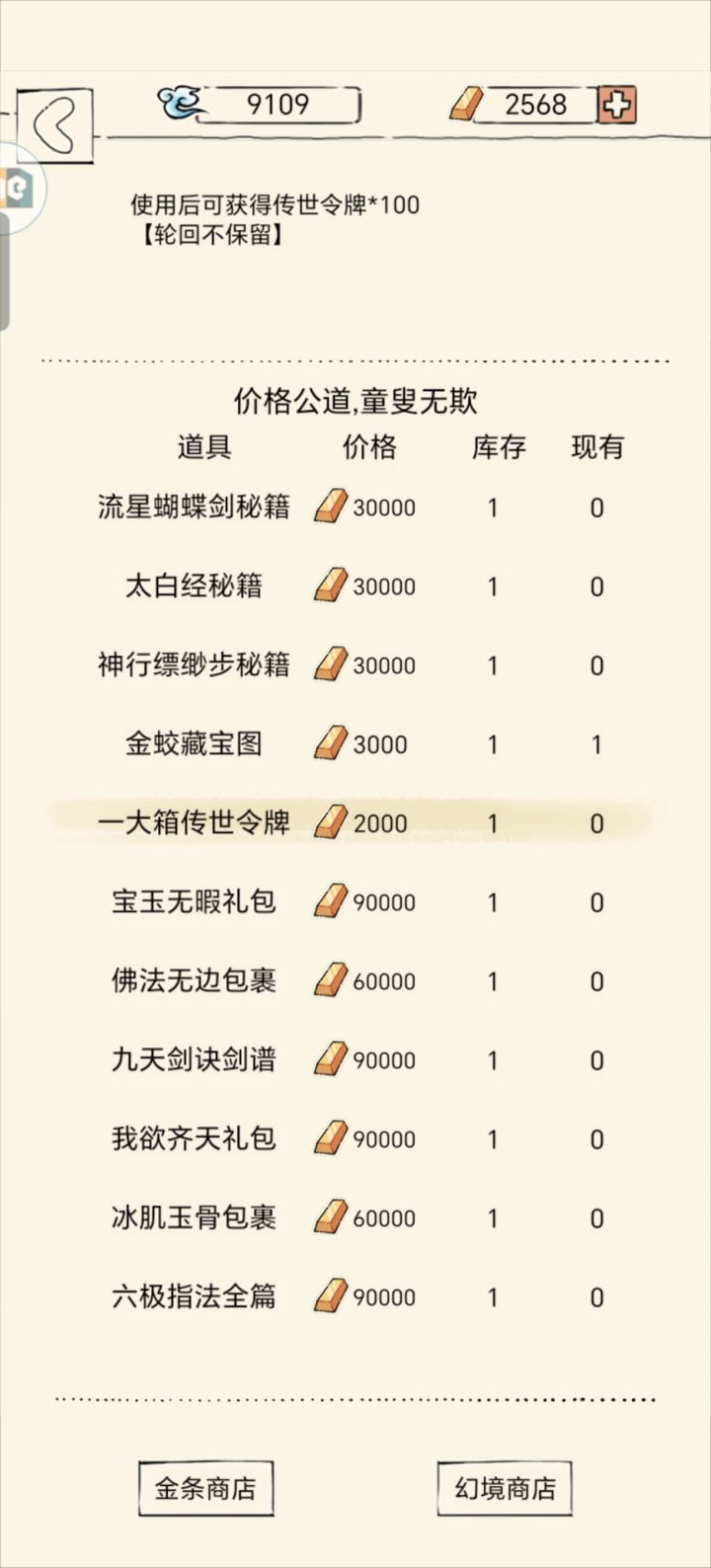 啥也买不起截图