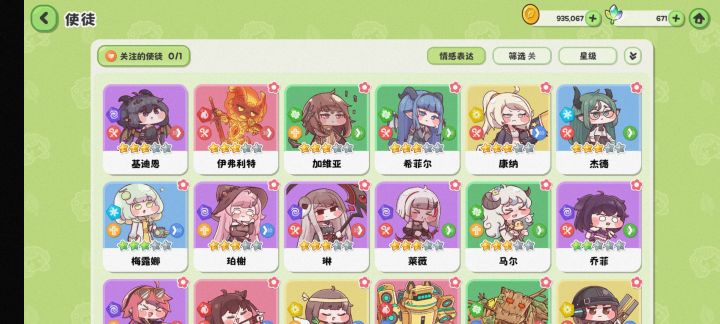 入坑第一天截图