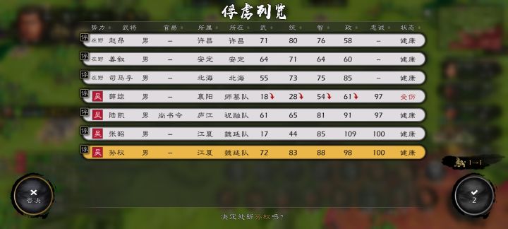 武侯北伐(4)麦城捉孙权,江陵城下祭关张截图