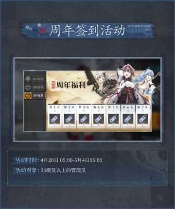 周年签到活动今日上线！