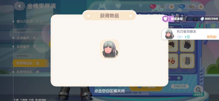 一发入魂 意满离截图