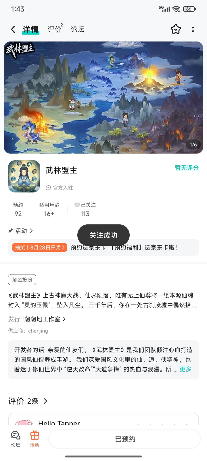 TapTap