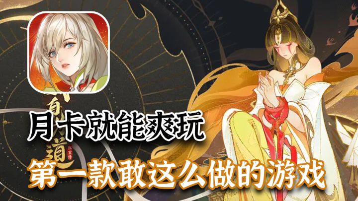没有体力限制！月卡就能爽玩，目前福利最好的放置游戏【红玄传: 我自为道】截图