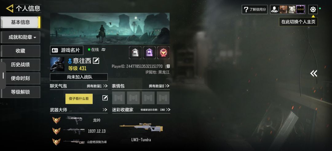 使命召唤里程碑 2