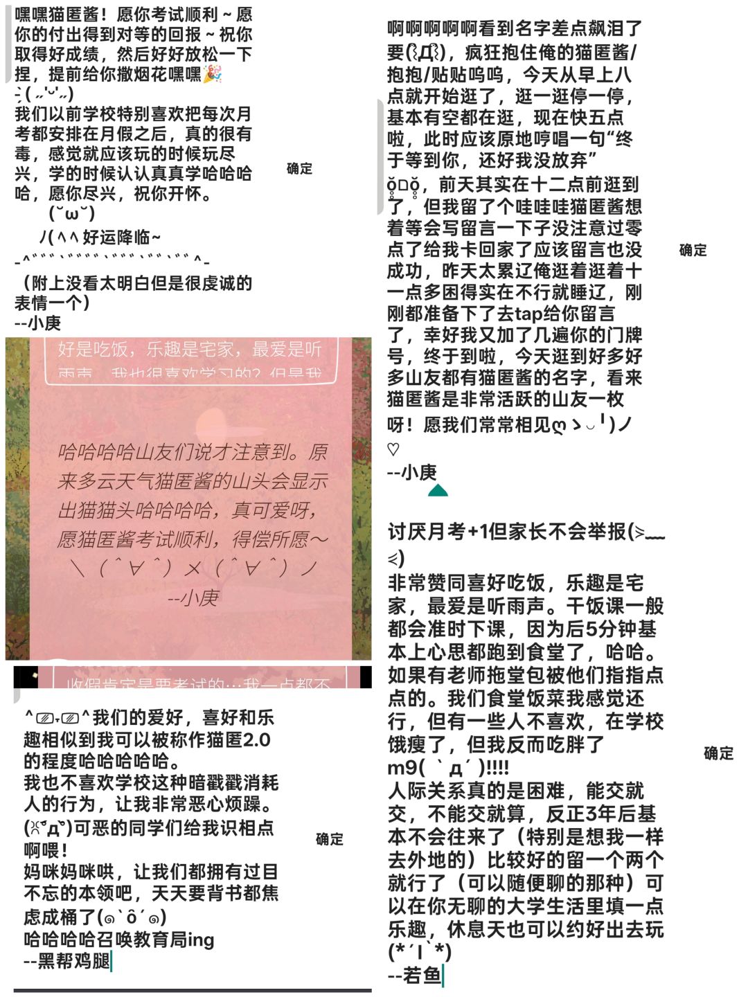 猫匿の10月11日记 2