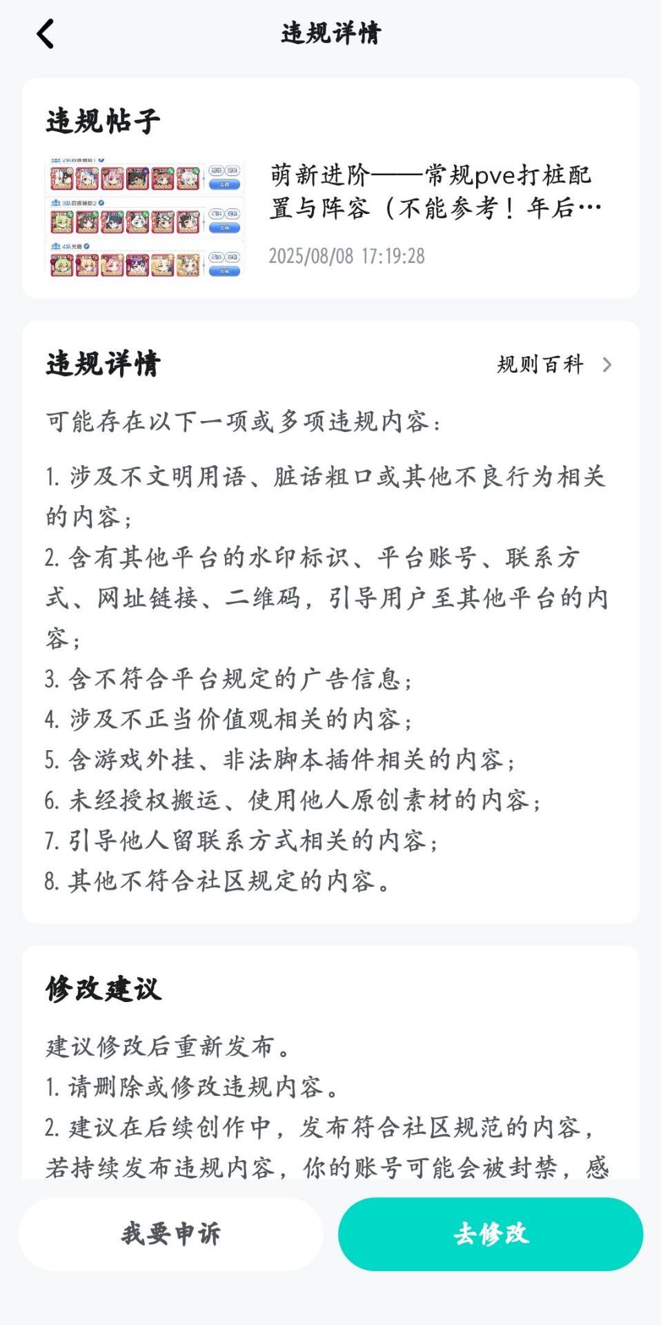 写了一段话想说不能参考刚好给屏蔽了截图