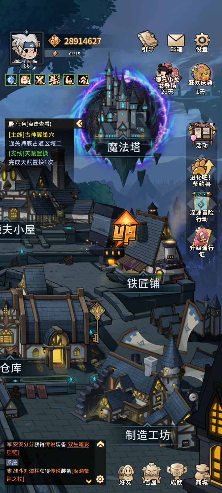 新区金币好缺啊截图