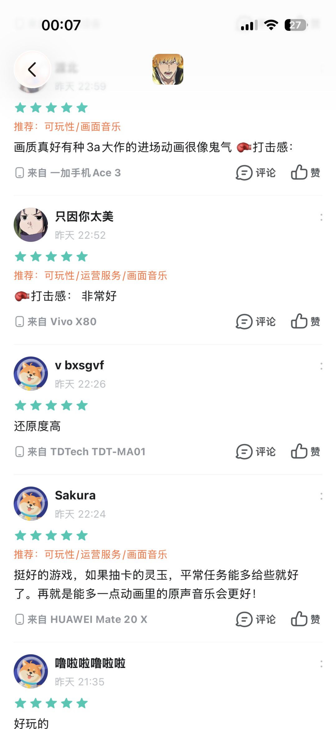 刀鸣打击感这一块 每天都有打击感🥊 1