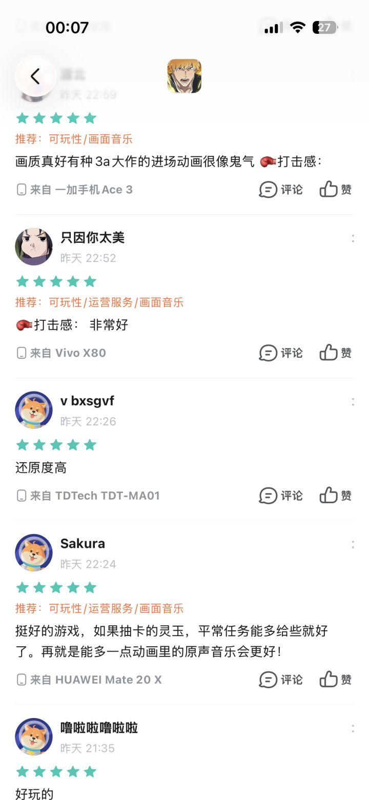 刀鸣打击感这一块 每天都有打击感🥊截图