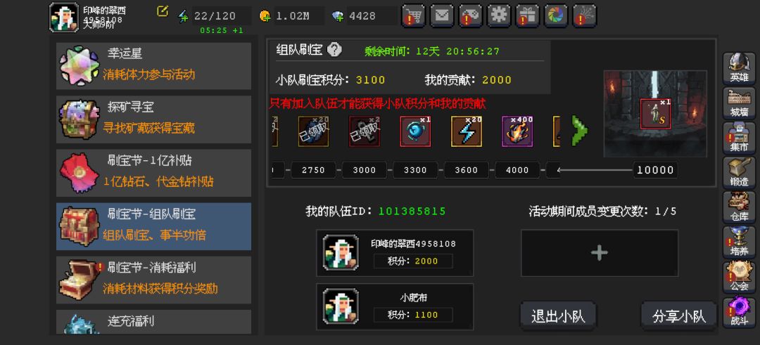 就差你了 1