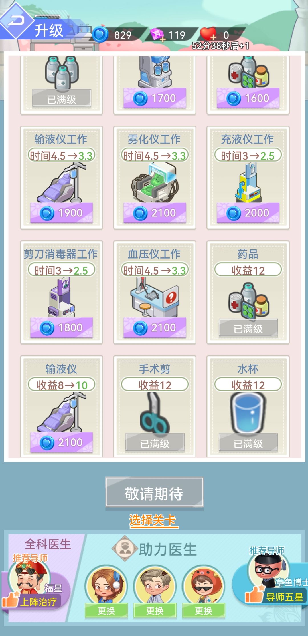 急诊币急缺 2