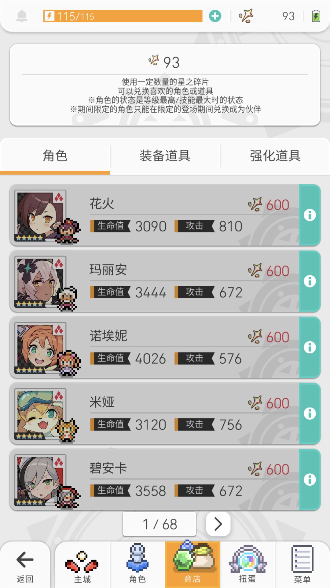 结束了 2