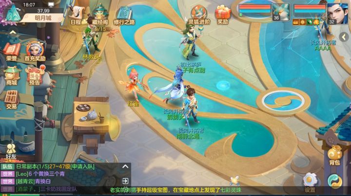 流派闯关截图