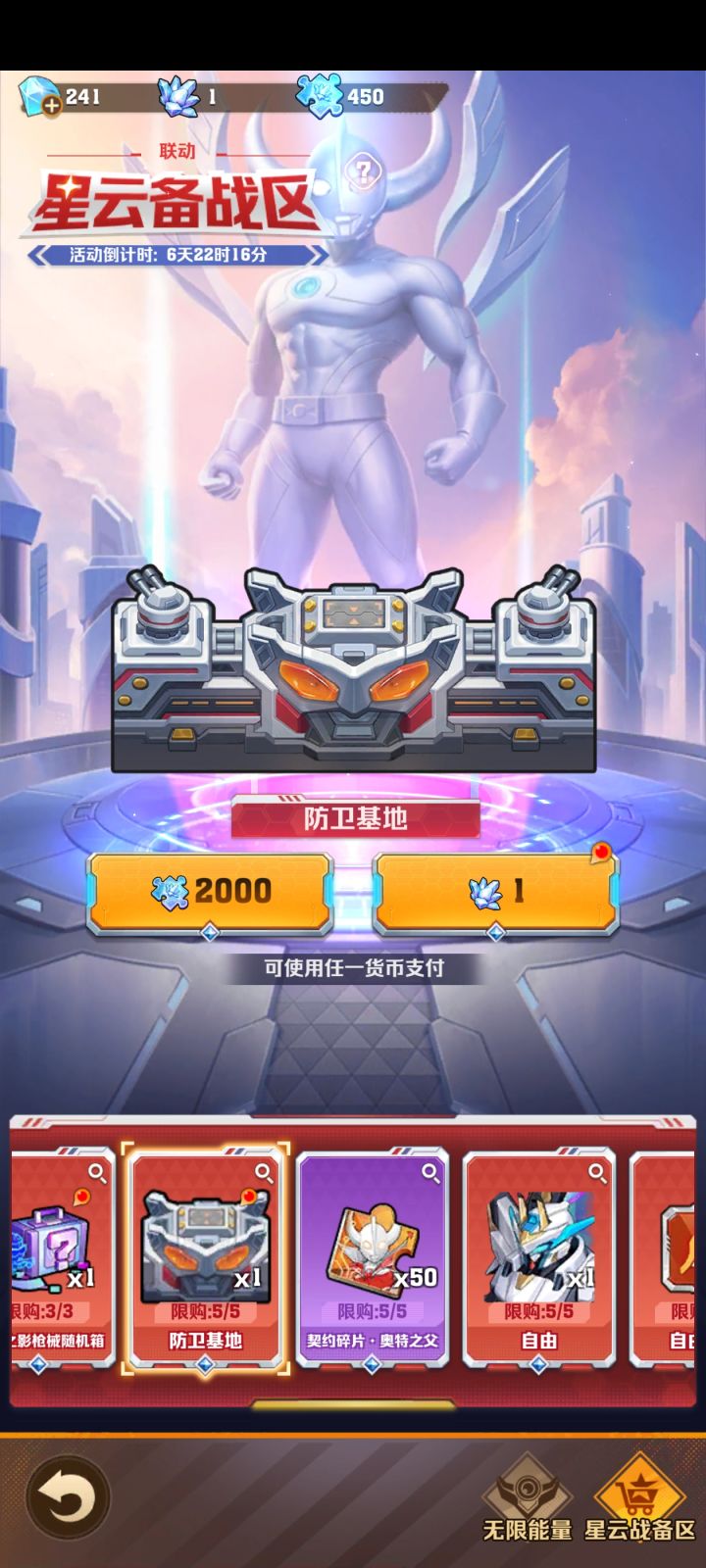中了一个换什么截图