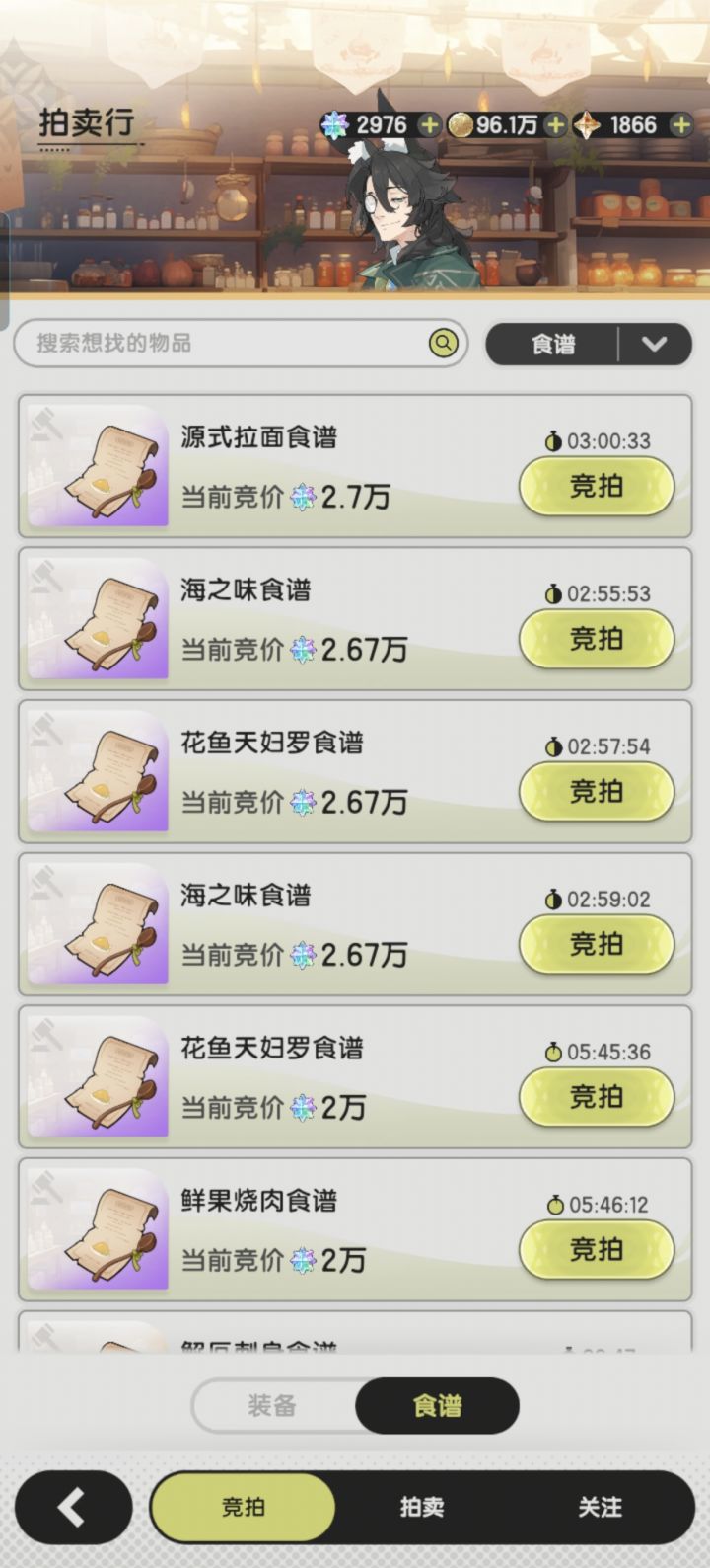 这有啥好倒的?截图