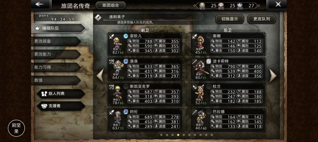两分钟速刷极品果子 2