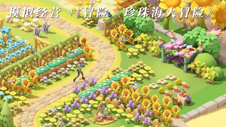 模拟经营 + 冒险——《珍珠海大冒险》截图