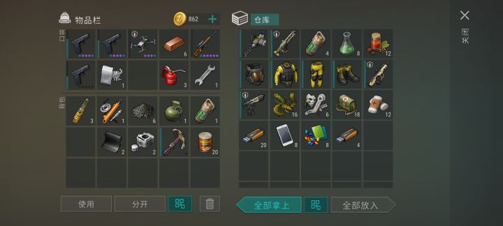 交通枢纽截图