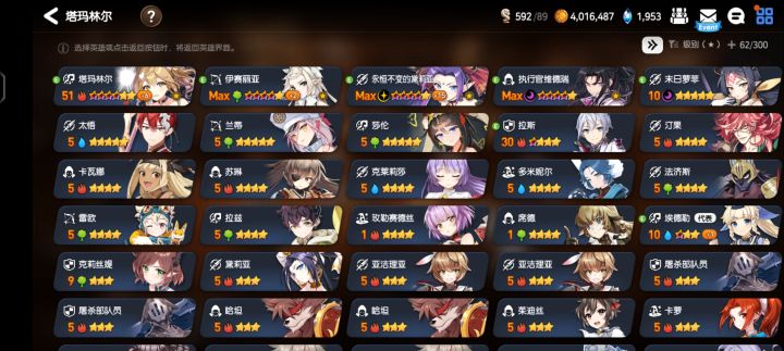这概率多少有点离谱,平均一次十连一个五星了。截图