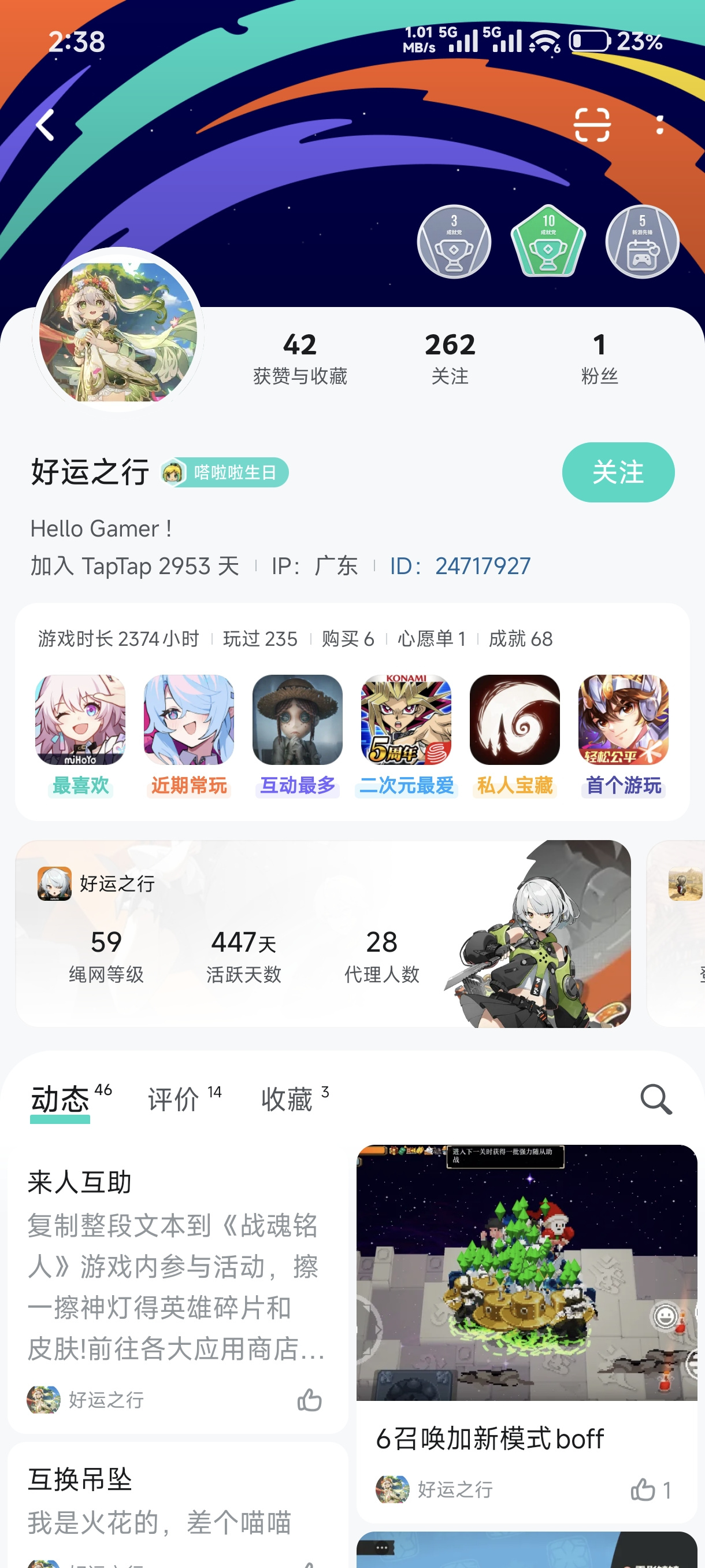 TapTap