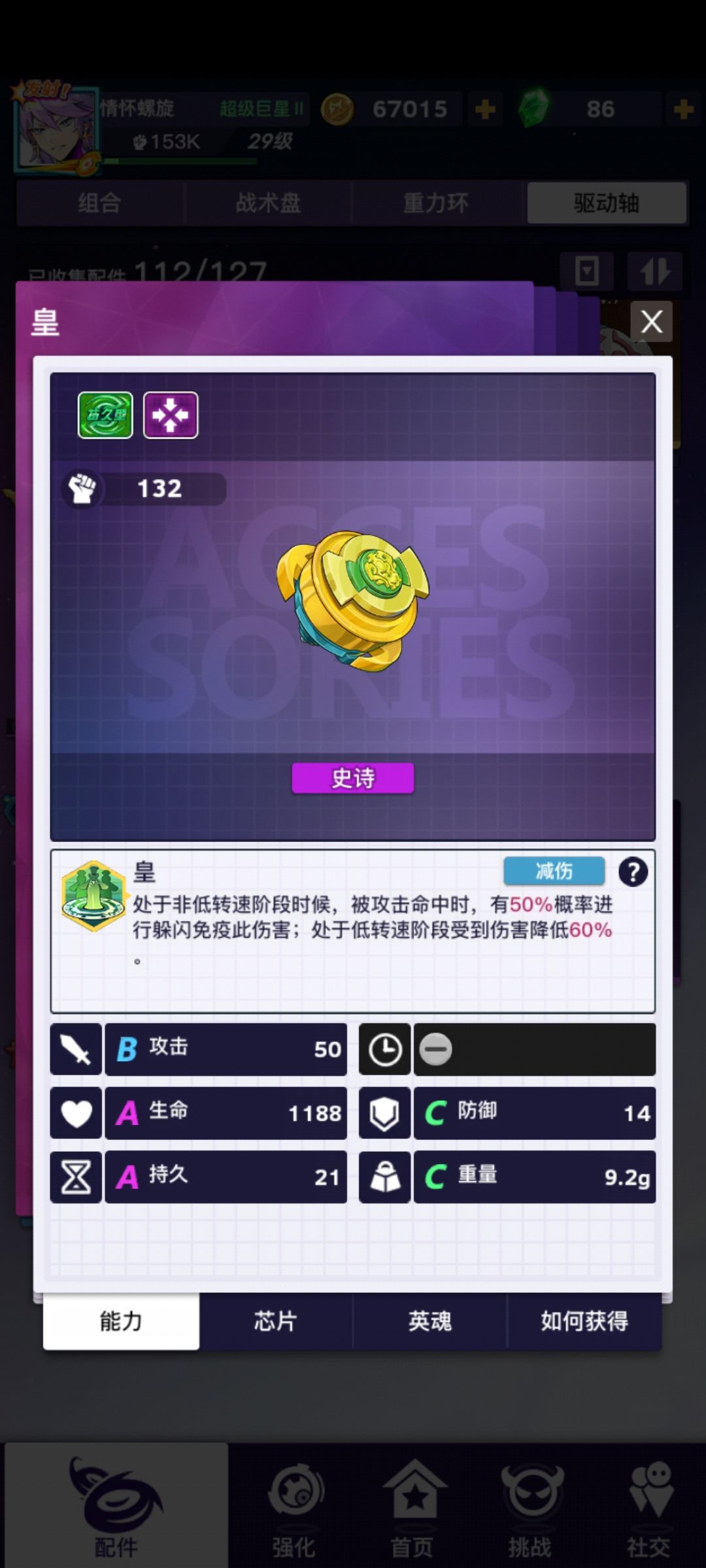 这差这三个了,自选纠结选哪个 2