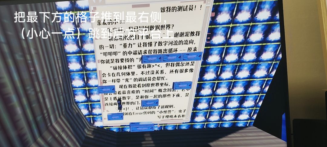《误构》游戏攻略 3