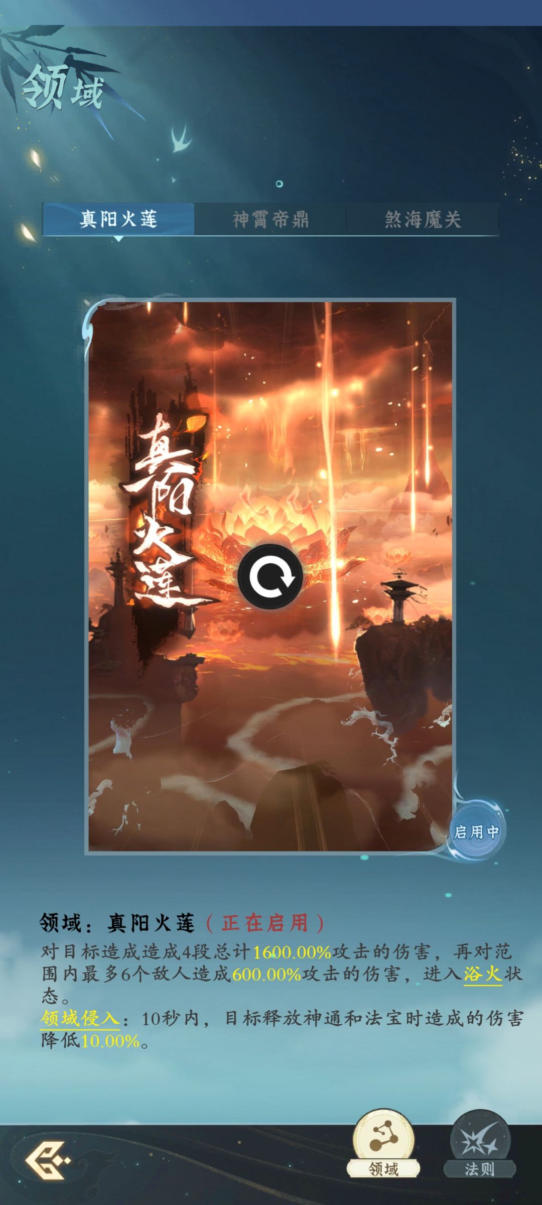 合体期法则攻略 2