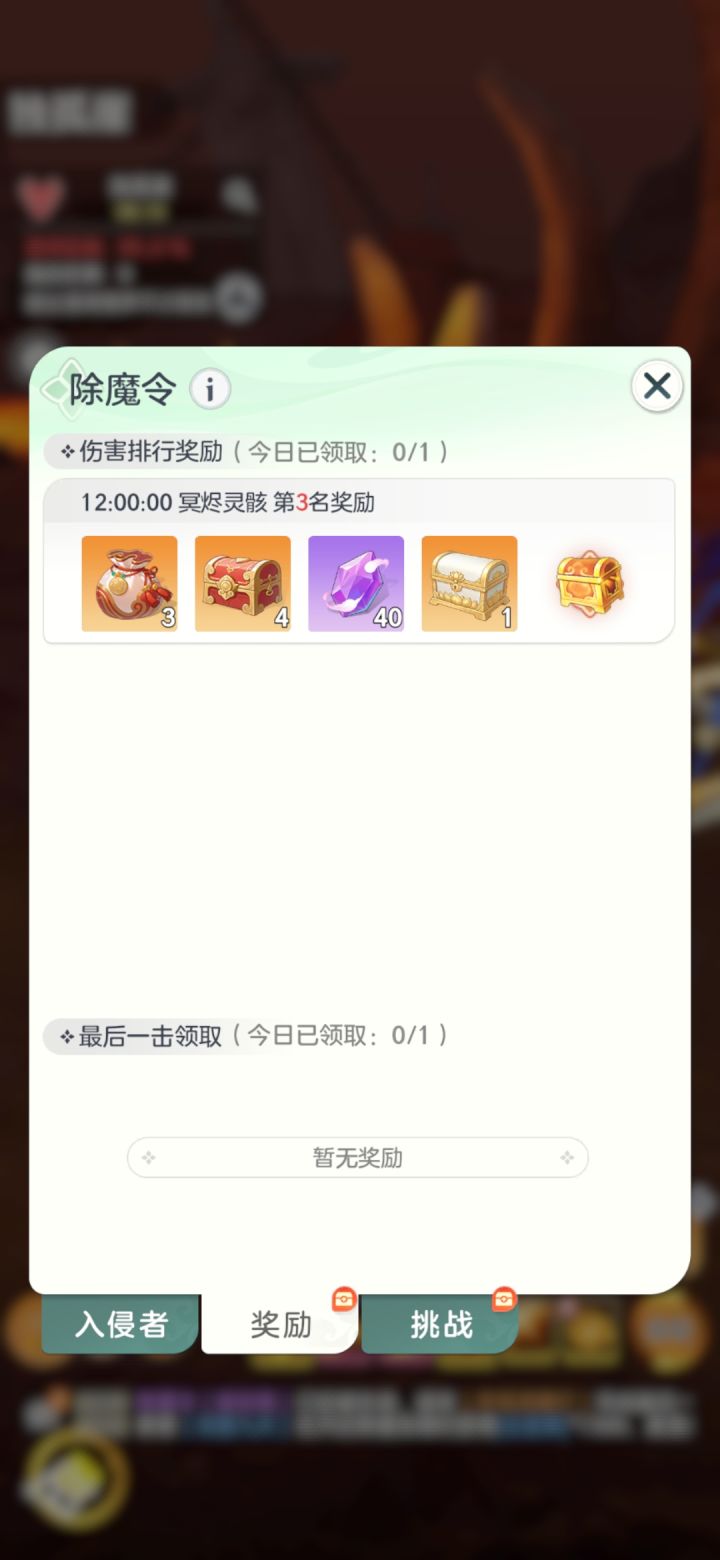 已经皈依佛门了截图