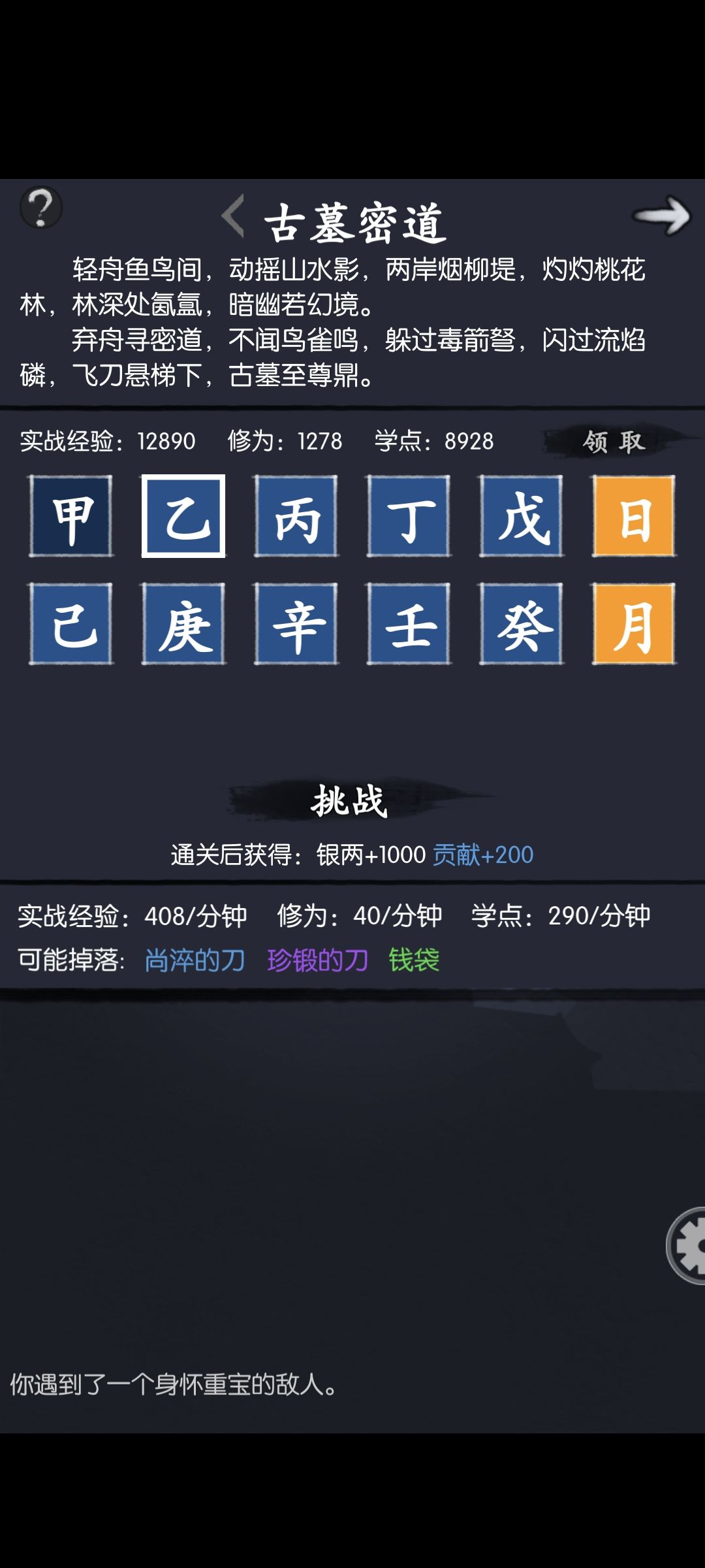 猴棍女主的两只舔狗,化身无敌燕子坞反弹怪 2