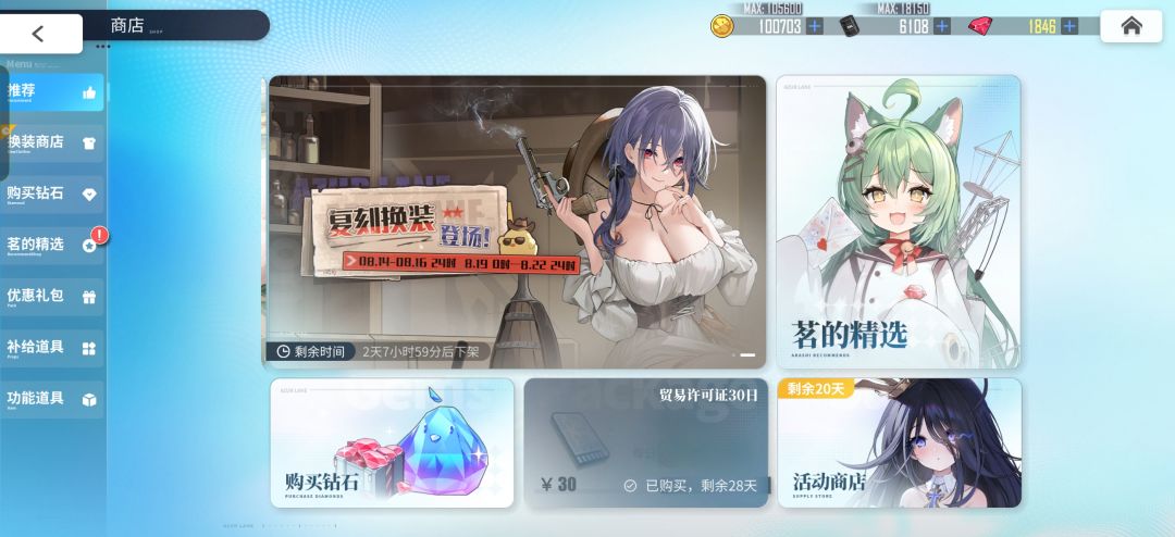 商店怎么变这样了 1