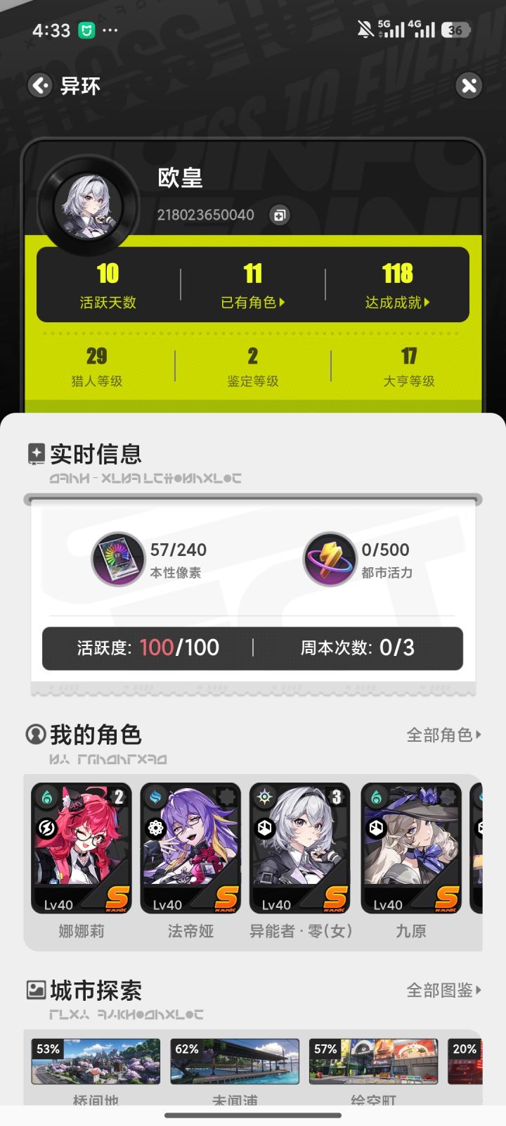好友好友好友好友截图