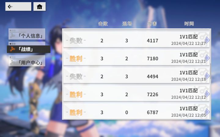 这就是你游优秀的匹配机制截图