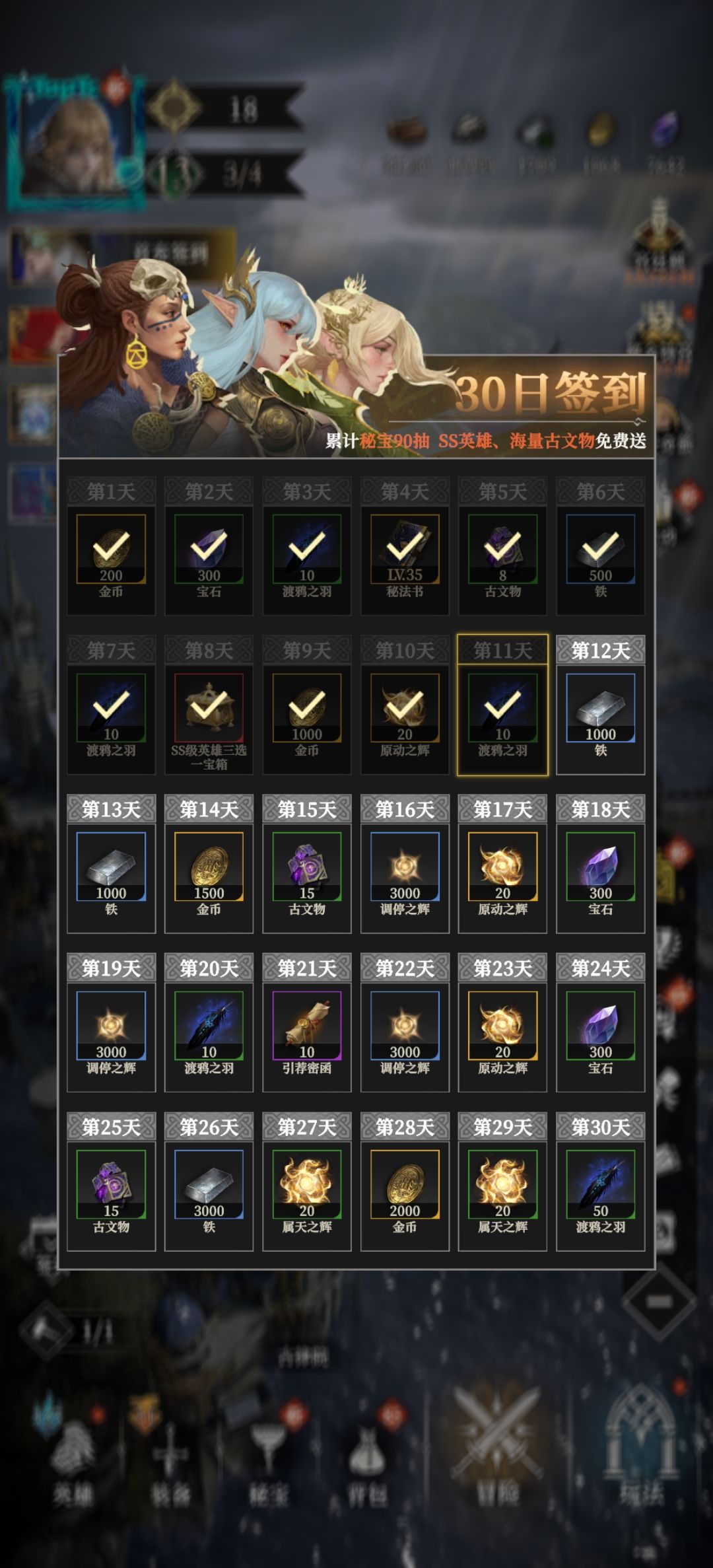 小小第六章 拿捏 2