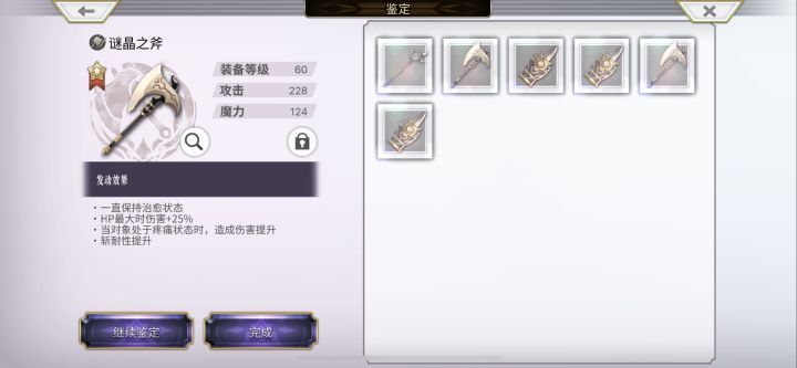梅纳斯增强了吗?截图