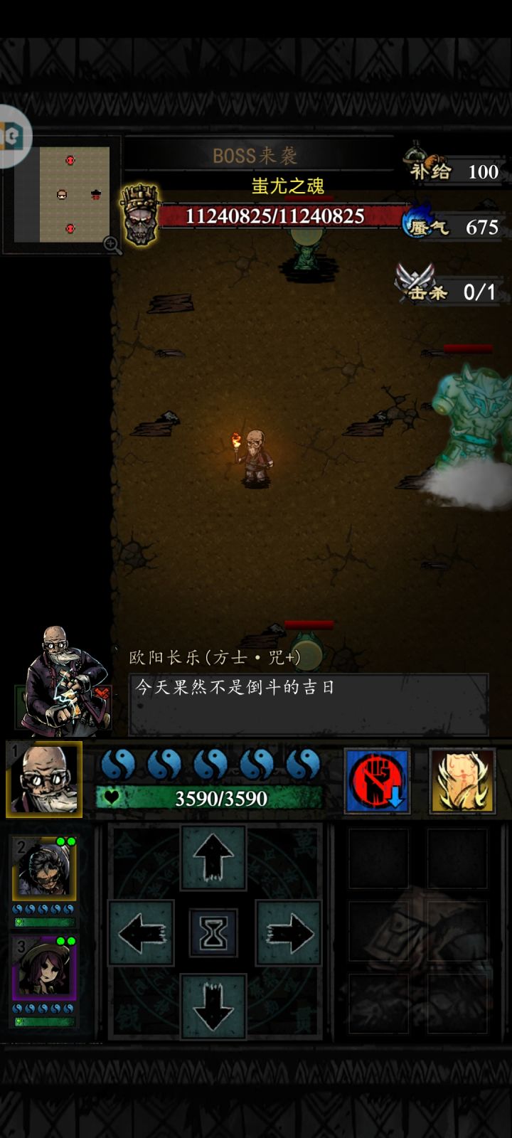 我现在60级打到蚩尤宫第10层截图