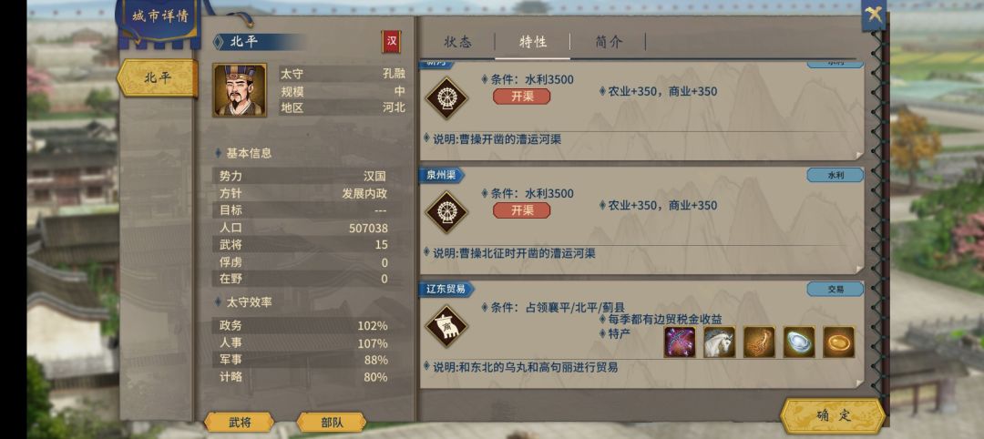 城市特产不产出或几乎不产生 9