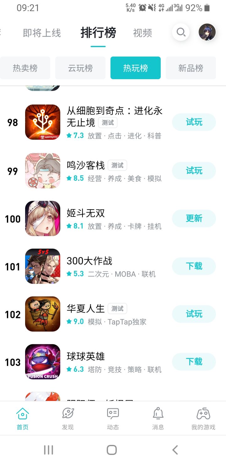TapTap