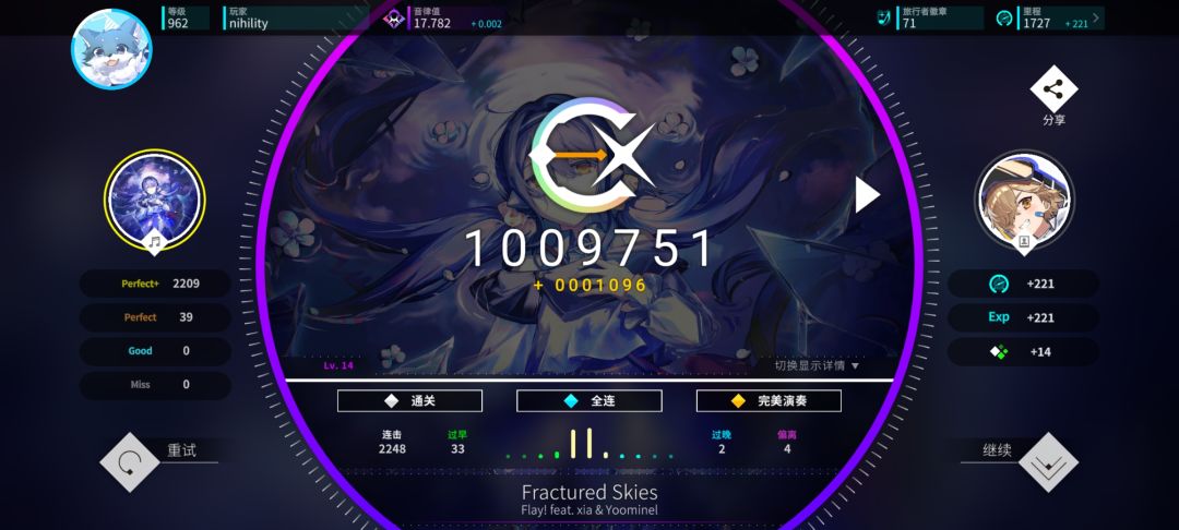 FRACTURED SKIES AP 3