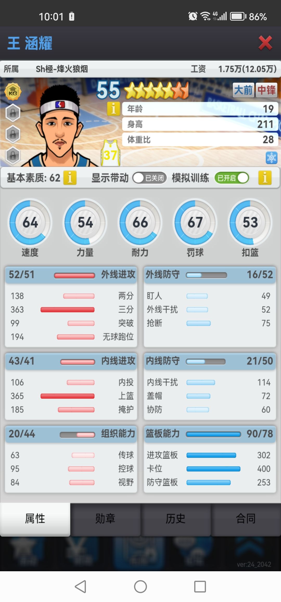 不会练了,求助 1