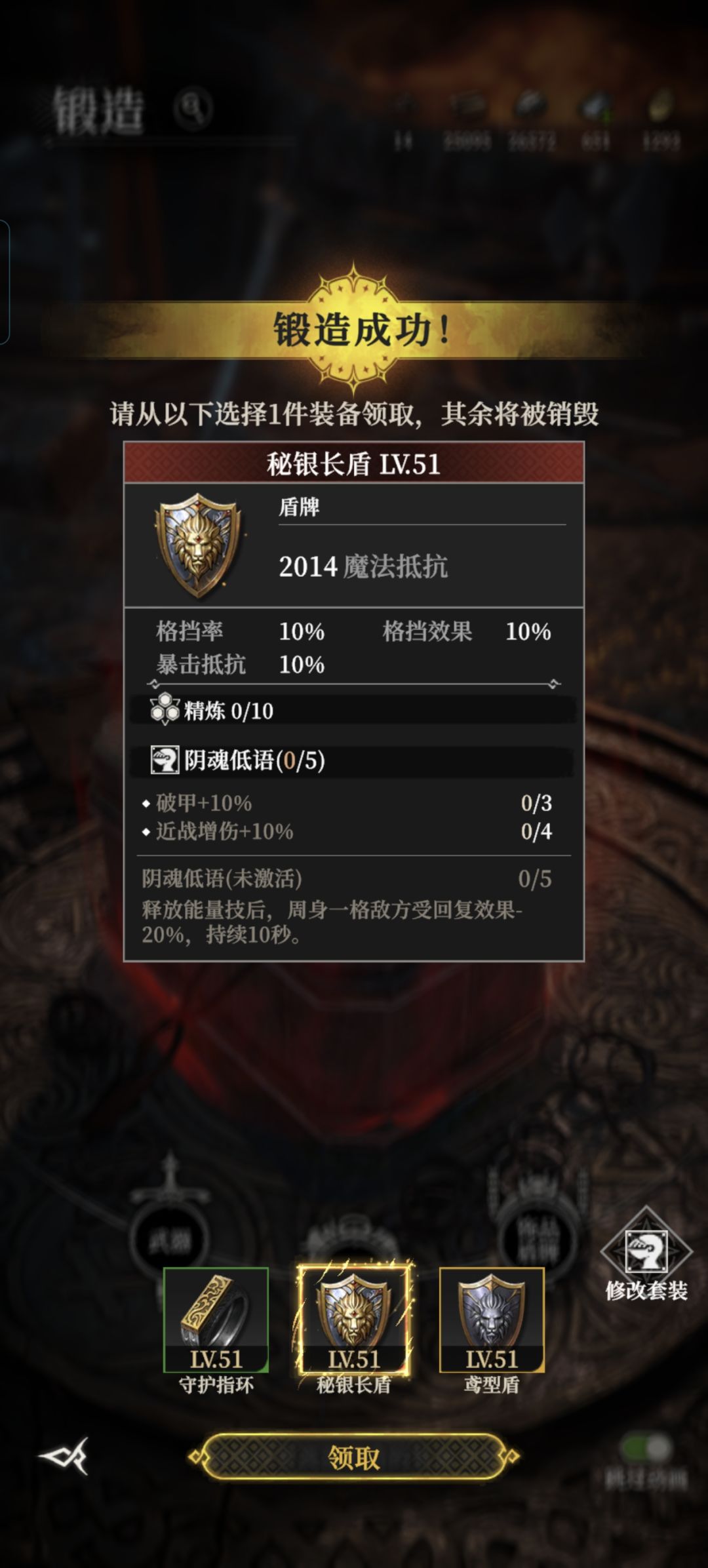 魔抗和护甲谁好用? 1